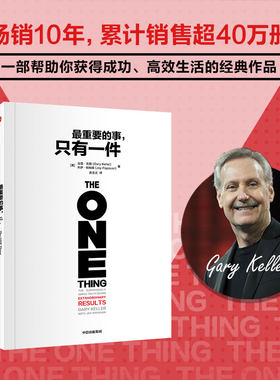最重要的事中信出版当当网