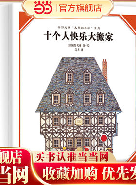 安野光雅“美丽的数学”(共5册)让孩子以简单、科学的方式走近数学让孩子享用一生的数学思维训练故事书绘本一二年级阅读书籍启蒙