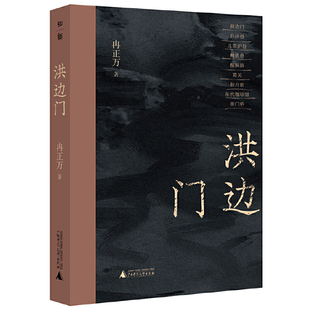 洪边门 预计发货08.09