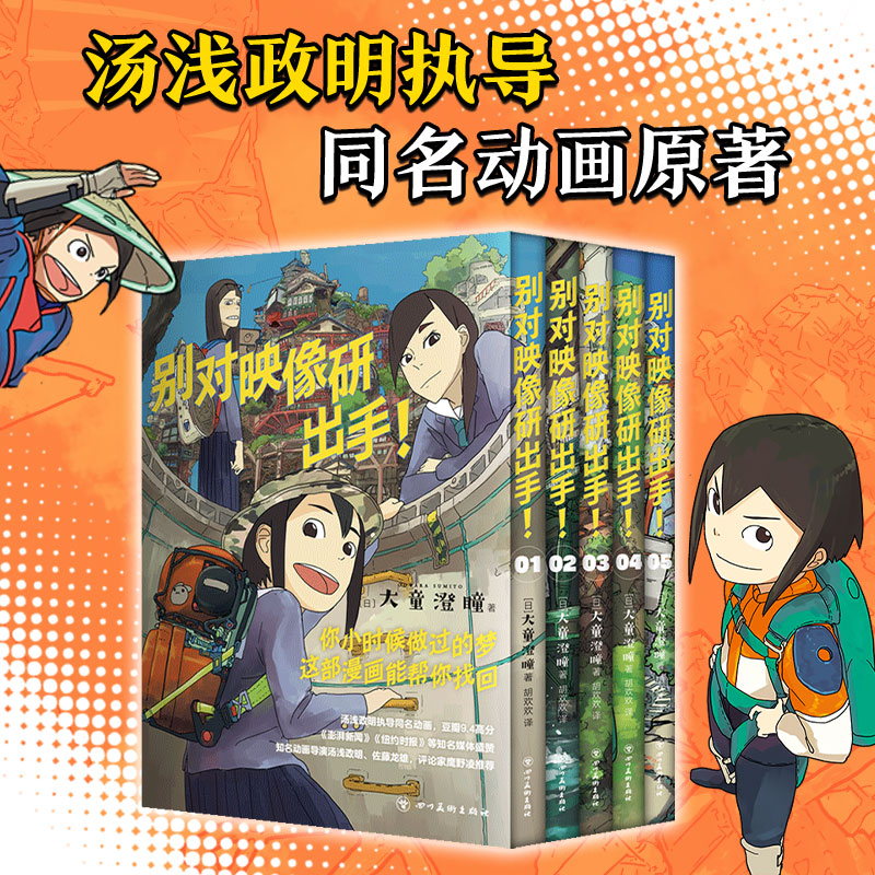 豆瓣高口碑动漫原著，让你重拾对梦想的热爱