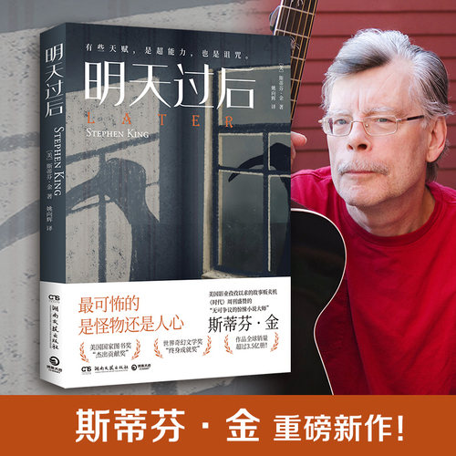 明天过后当当网正版书籍