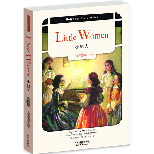 小妇人：LITTLE WOMEN(英文原版)(附赠英文朗读音频下载)
