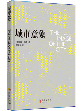 城市意象