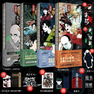 当当网【随书丰富赠品】谷围南亭1234漫画 楚乌墨飞代表作 悬疑漫的搞笑TOP搞笑中的悬疑TOP 动漫金龙奖日本国际漫画奖 高口碑国漫