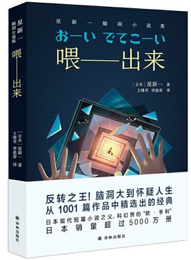 反转之王脑洞大到怀疑人生