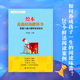 社 绘本是最好 正版 书籍 养成孩子一生 当当网直营 教科书：跟着儿童心理学家读绘本 阅读味蕾 北京大学出版