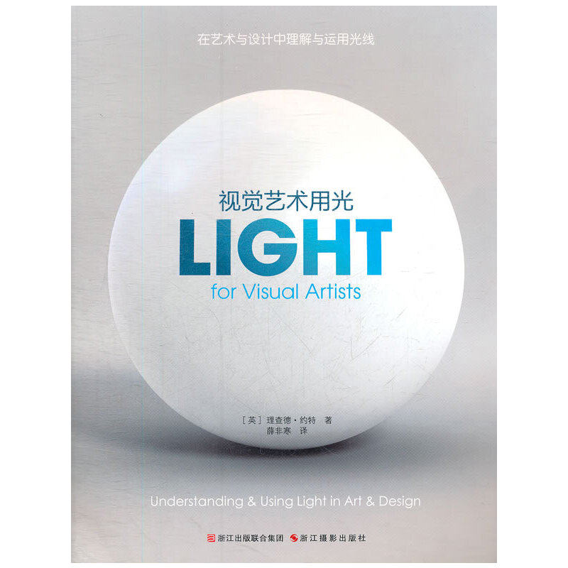 视觉艺术用光,书籍/杂志/报纸,设计,淘宝优惠券,粉丝福利购,淘宝优惠卷