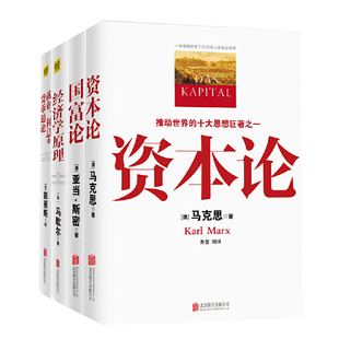 全四冊 套裝 推動世界歷史進程