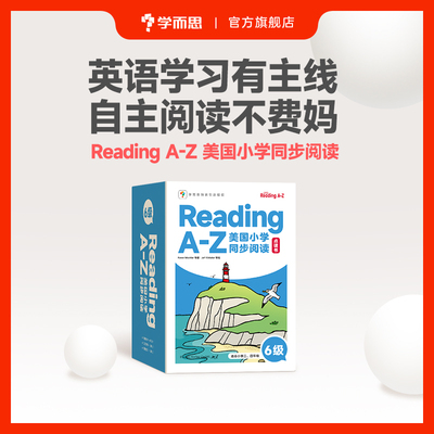 【6级】共2盒 | RAZ+ABC套装（送 85节数字内容）