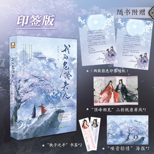 当当印签版【赠三折纸屏风+海报+书签】 我的危险夫人  归山玉著 新增两篇出版番外 师妹同系列虐恋文 大陆青春文学古风言情小说书