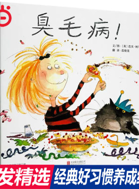 【张丹丹推荐】臭毛病习惯养成
