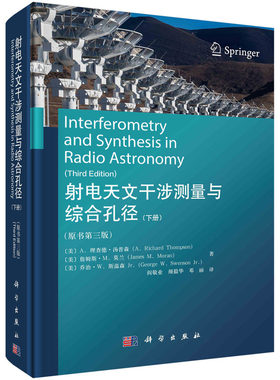 当当网 射电天文干涉测量与综合孔径(下册)（原书第三版） 自然科学 科学出版社 正版书籍