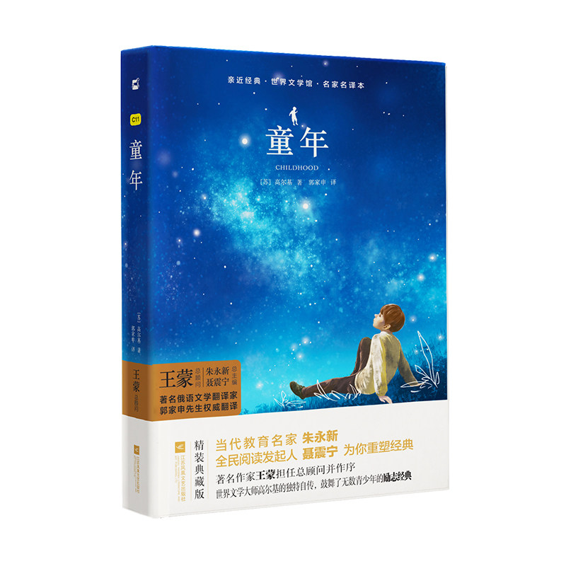 木头马江苏凤凰文艺童年