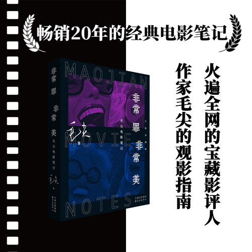 非常罪 非常美