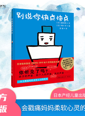 别说你快点快点（2024年新版）