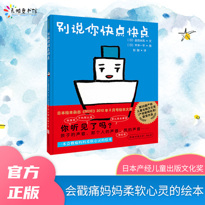 别说你快点快点（2024年新版）