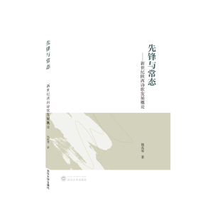 先锋与常态——新世纪陕西诗歌发展概论