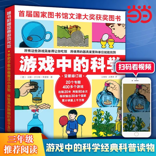 首届国家图书馆文津大奖获奖图书