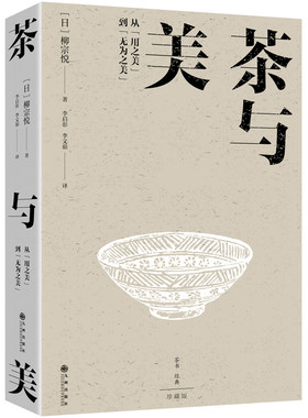 茶与美