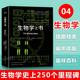 起源到实验胚胎生物学 生物学之书 法则 250个里程碑事件生物学百科知识生物学科普书籍生命科学科普读物生命 里程碑书系从生命