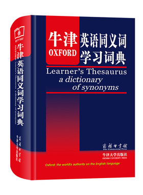 牛津英语同义词学习词典