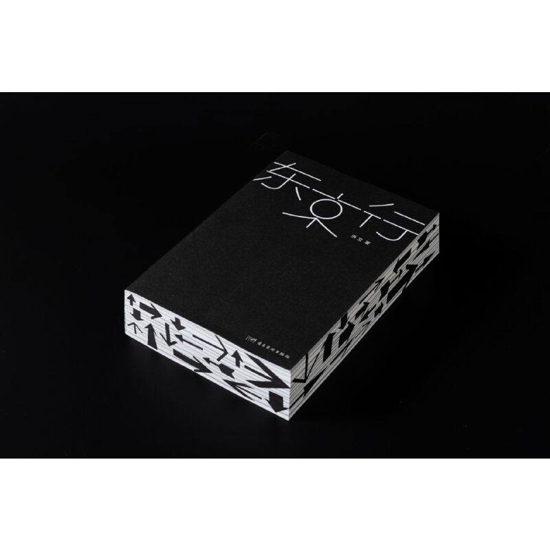 《东京行》 获得2025年“中国最美的书”奖   一本纯粹的创意设计书   洪卫著   岭南美术出版社,书籍/杂志/报纸,设计,淘宝优惠券,粉丝福利购,淘宝优惠卷