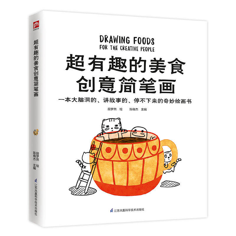 超有趣的美食创意简笔画使用感如何?