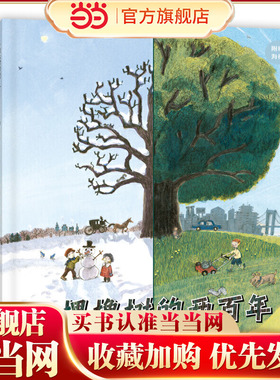 一棵橡树的两百年（附赠610mm*508mm大尺寸年轮海报）