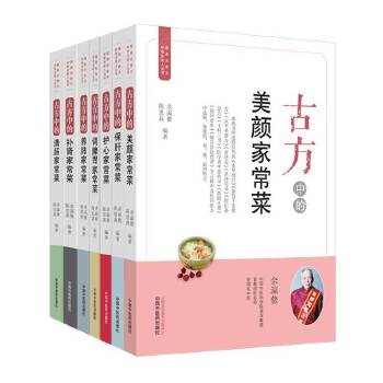 古方中的简易古食方护佑全家人