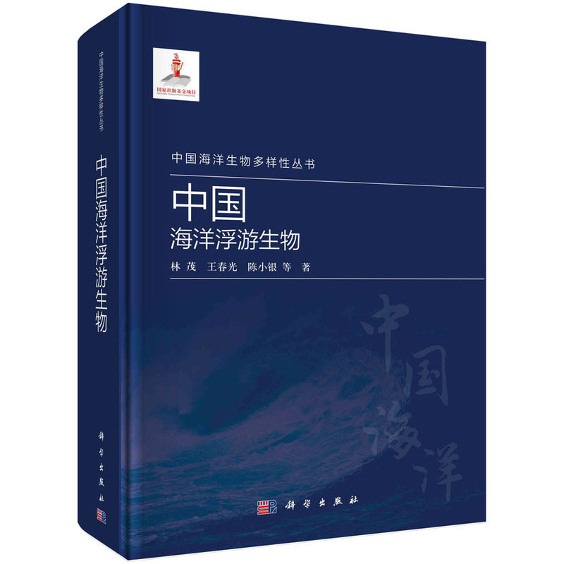 中国海洋浮游生物使用感如何?