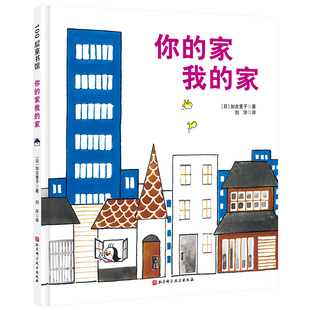你 家 新版 家我