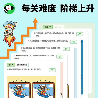 【点读版】斑马思维训练6+1（S1阶段）（3-4岁中小班 数学思维启蒙 逻辑训练游戏书 ）（支持斑马星星点读笔需另外购买）