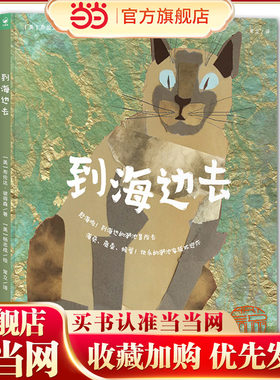 海边赶海冒险当当硬壳