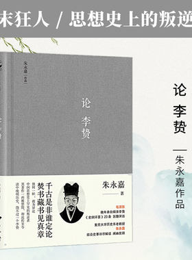 当当网朱永嘉作品系列