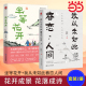 我从未如此眷恋人间 2册 随笔书籍 当当网 季 余光中 套装 坐等花开 羡林 史铁生 丰子恺等联手献作现代文学经典 汪曾祺