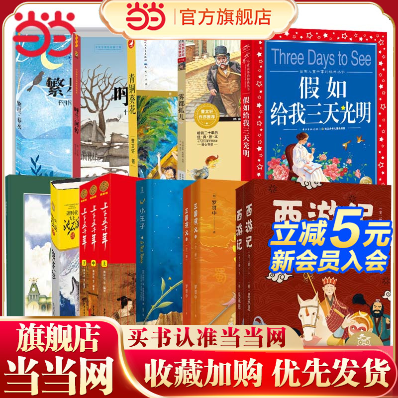 本书《芦花鞋》入选全国统编语文教材四年级