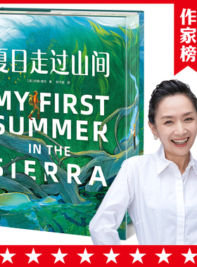 当当网 王芳推荐 夏日走过山间作家榜名著阿勒泰的角落美国版爱的教育绿野仙踪尼尔斯骑鹅旅行记秘密花园爱丽丝漫游奇境吹牛大王书