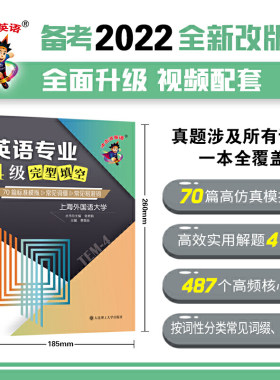 冲击波英语专四专八考试 英语专业4级完型填空