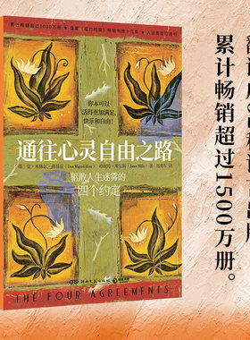 当当网通往心灵自由之路