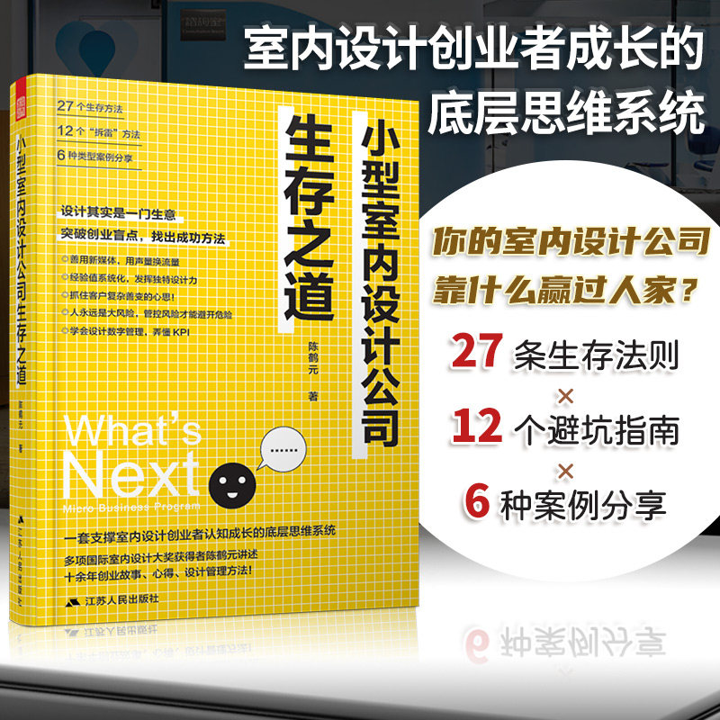 小型室内设计公司生存之道 室内设计师见面就签单客户沟通装修设计