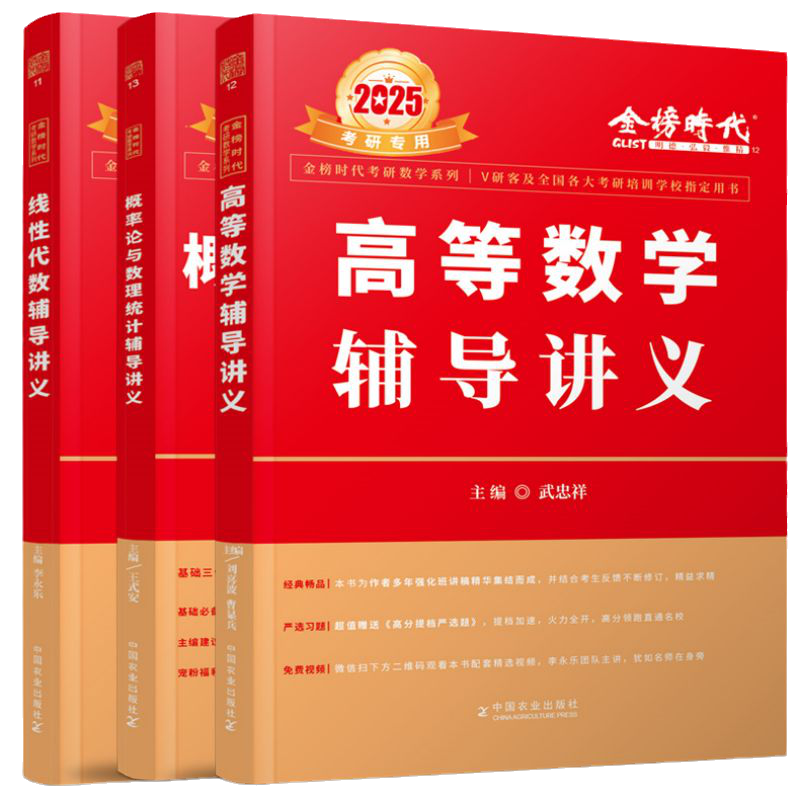 2027李永乐线代+武忠祥高数讲义