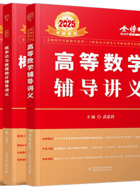 2027李永乐线代+武忠祥高数讲义
