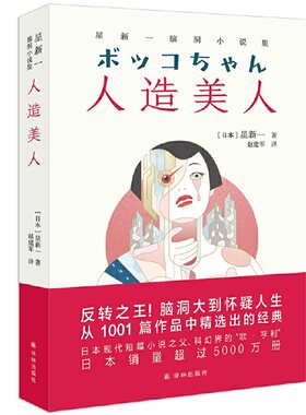 反转之王脑洞大到怀疑人生
