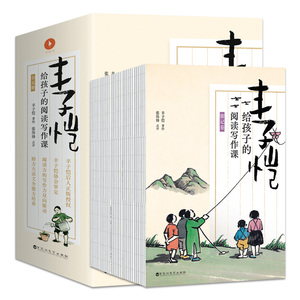 当当网正版童书 丰子恺给孩子的阅读写作课全五册
