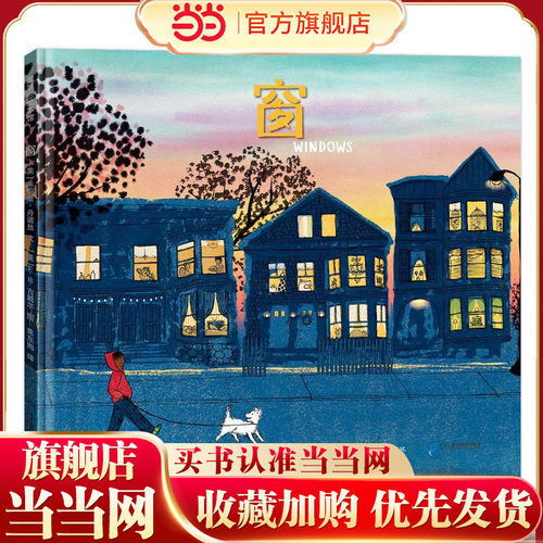 窗（每一扇窗都会给你传达不一样的信息，有的窗与窗之间说说小秘密、鬼主意，有些窗则空空的，等你用故事填满……