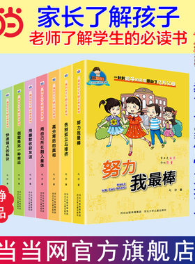 三滴泪小学生励志故事系列（套装10册）  著名儿童文学作家赵静关注孩子的心理，为孩子和家长量身打造的一套成长励志书。