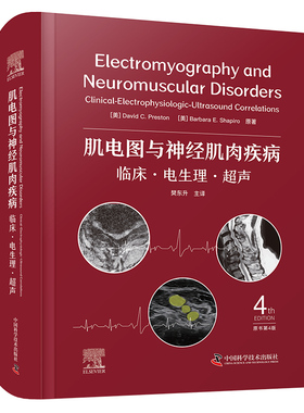 当当网正版书籍 肌电图与神经肌肉疾病：临床 电生理 超声（原书第4版）神经传导检测的基本原理 迟发反应