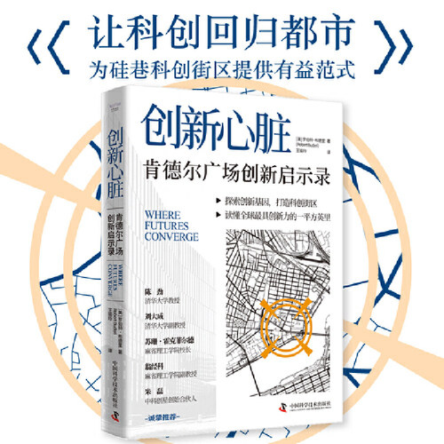 让科创回归都市，为硅巷科创街区提供范式。