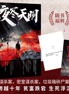 夜尽天明签版快节奏神脑好看