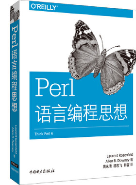 Perl语言编程思想